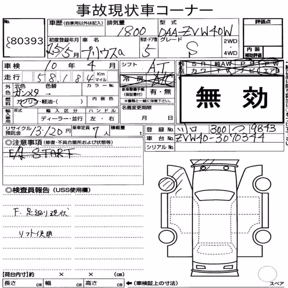 Notka aukcyjna: TOYOTA PRIUS ALPHA S