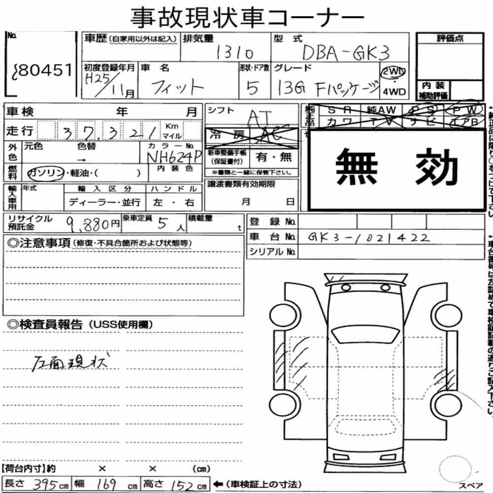 Notka aukcyjna: HONDA FIT 13G・F PACKAGE