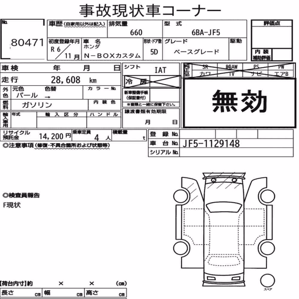 Notka aukcyjna: HONDA N-BOX CUSTOM BASE GRADE