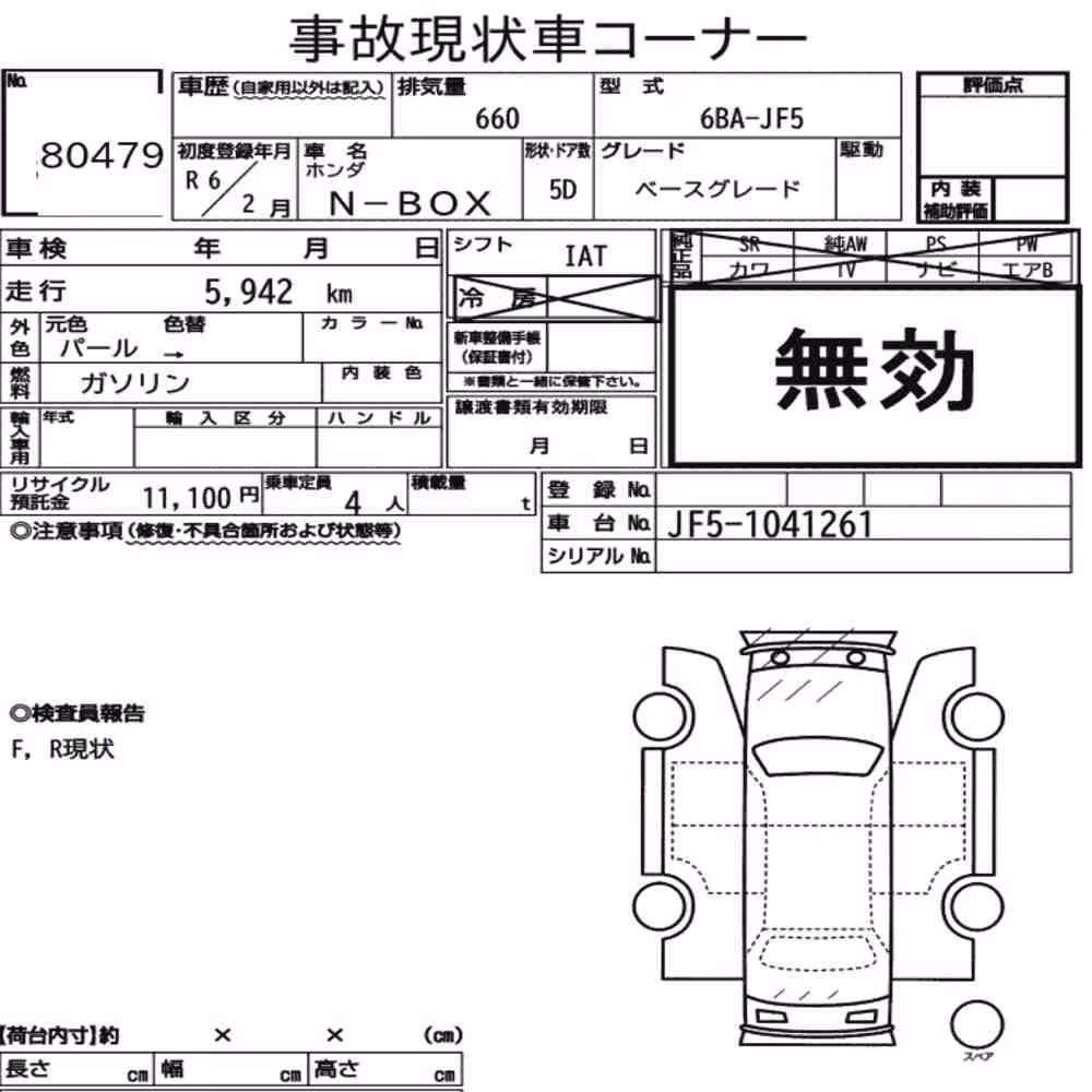 Notka aukcyjna: HONDA N-BOX BASE GRADE