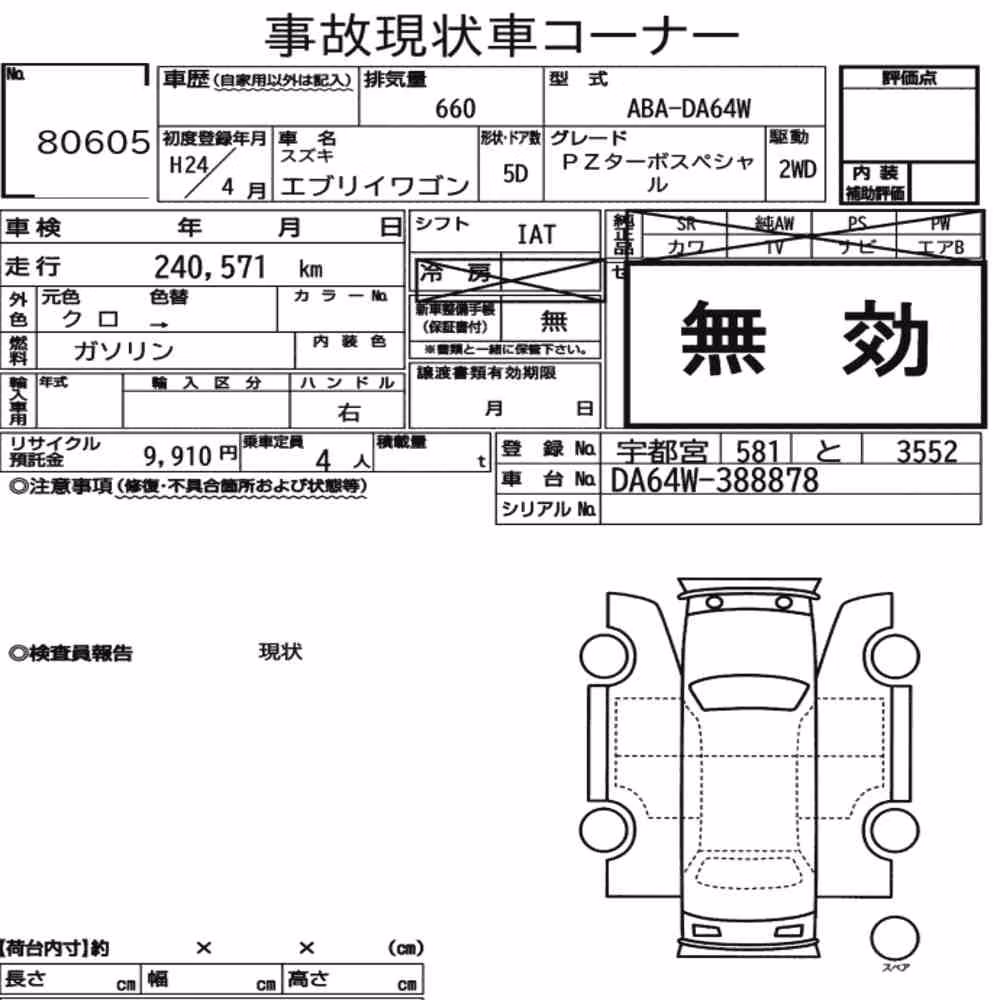 Notka aukcyjna: SUZUKI EVERY WAGON PZ TURBO SPECIAL