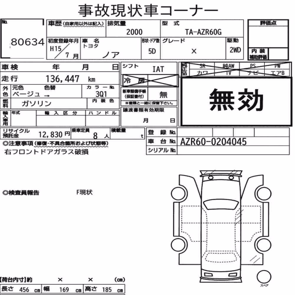 Notka aukcyjna: TOYOTA NOAH X