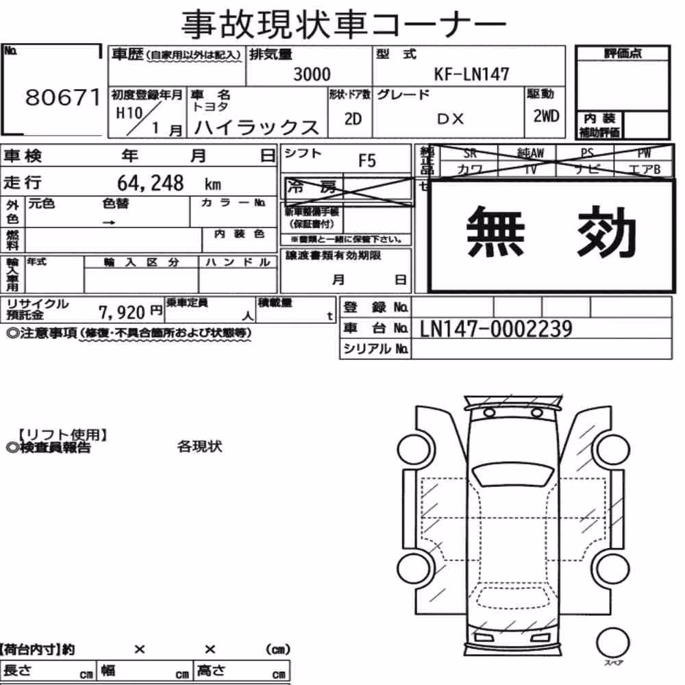 Notka aukcyjna: TOYOTA HILUX 2D DX