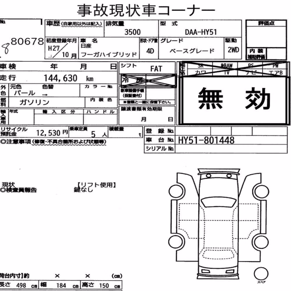 Notka aukcyjna: NISSAN FUGA HYBRID BASE GRADE