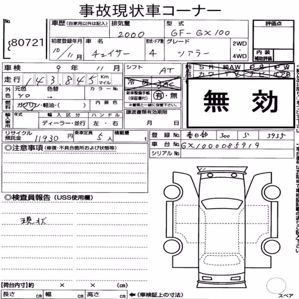 Notka aukcyjna: TOYOTA CHASER TOURER