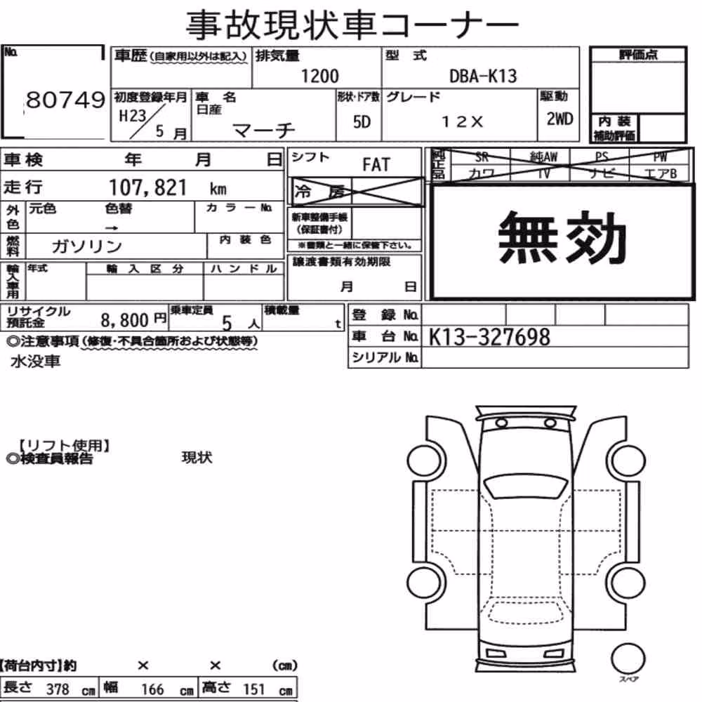 Notka aukcyjna: NISSAN MARCH 5D 12X