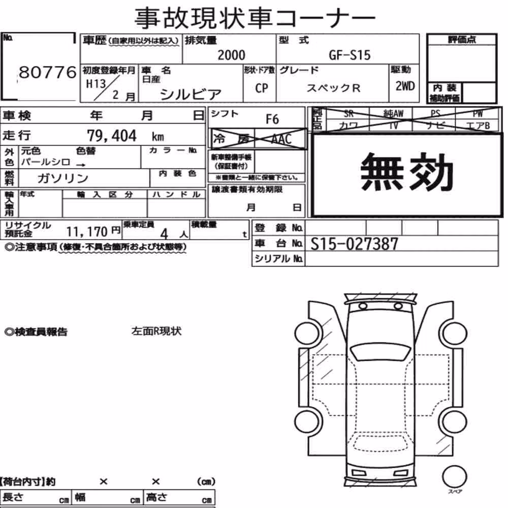 Notka aukcyjna: NISSAN SILVIA CP SPEC.R