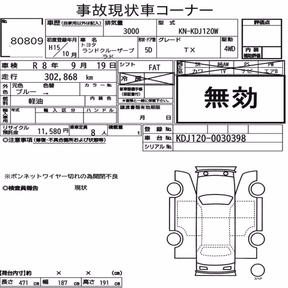 Notka aukcyjna: TOYOTA LAND CRUISER PRADO 5D 4WD TX