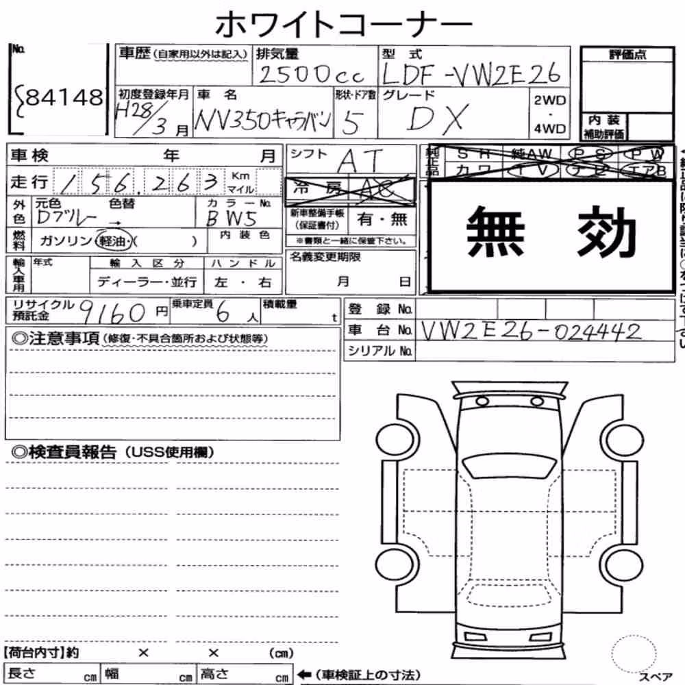 Notka aukcyjna: NISSAN NV350CARAVAN VAN 5D OTHERS