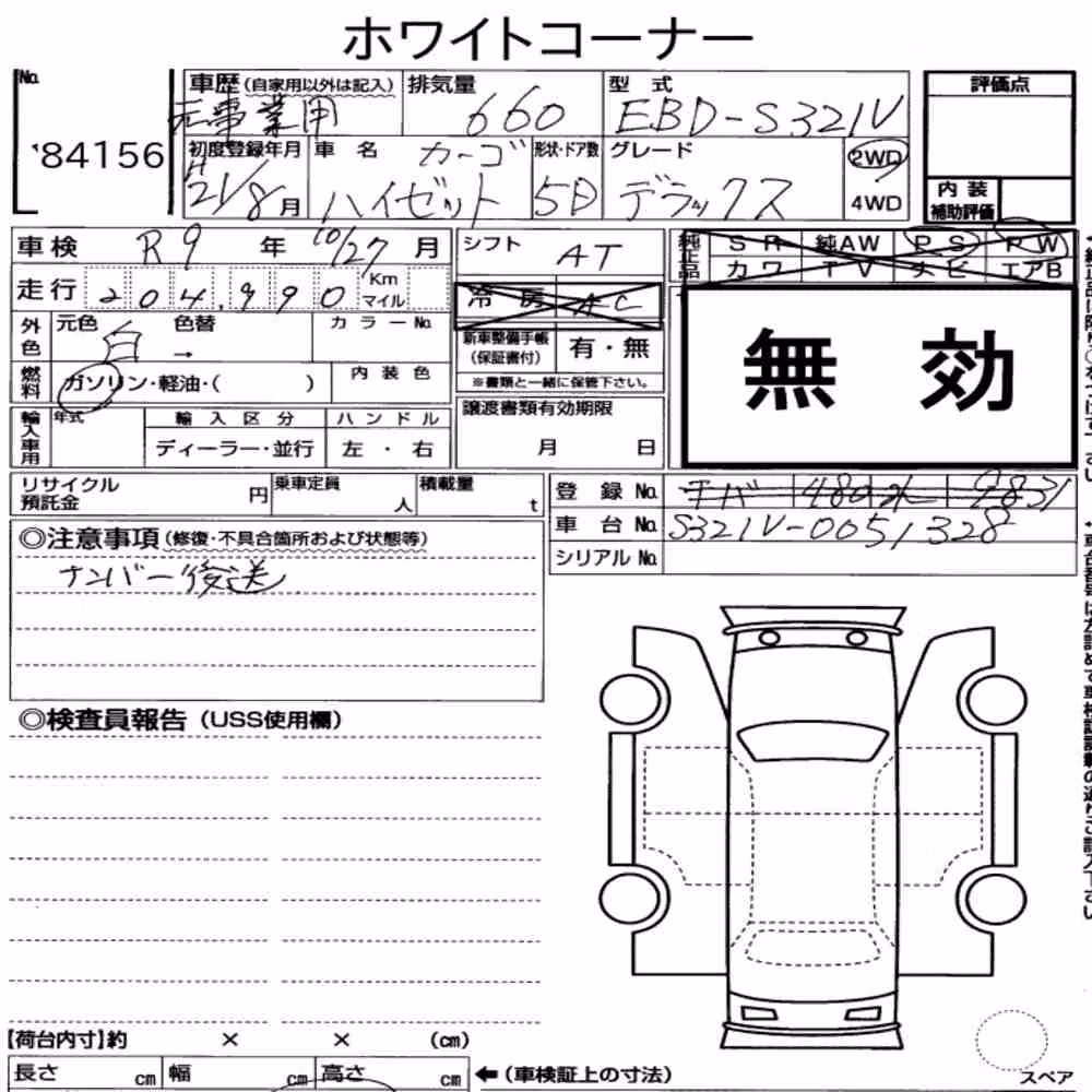 Notka aukcyjna: DAIHATSU HIJET CARGO 5D DELUXE