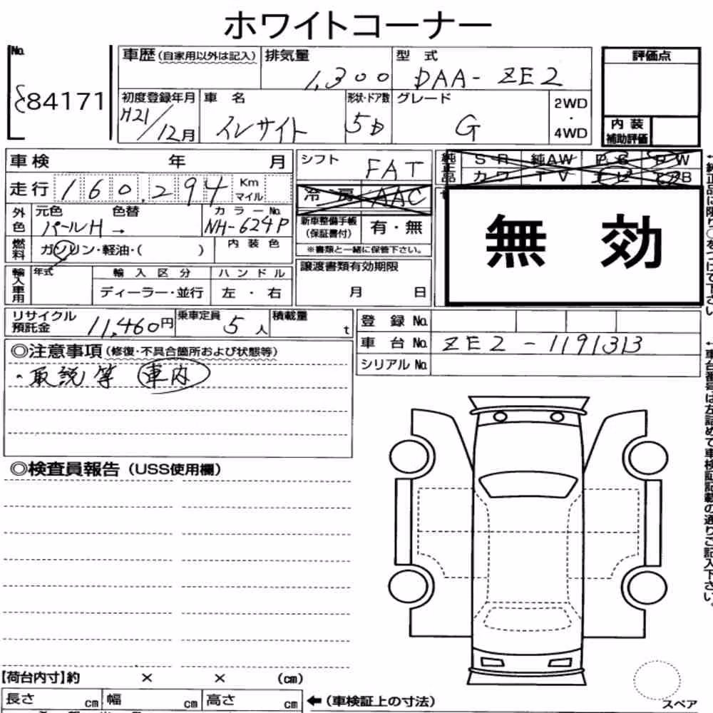 Notka aukcyjna: HONDA INSIGHT 5D G