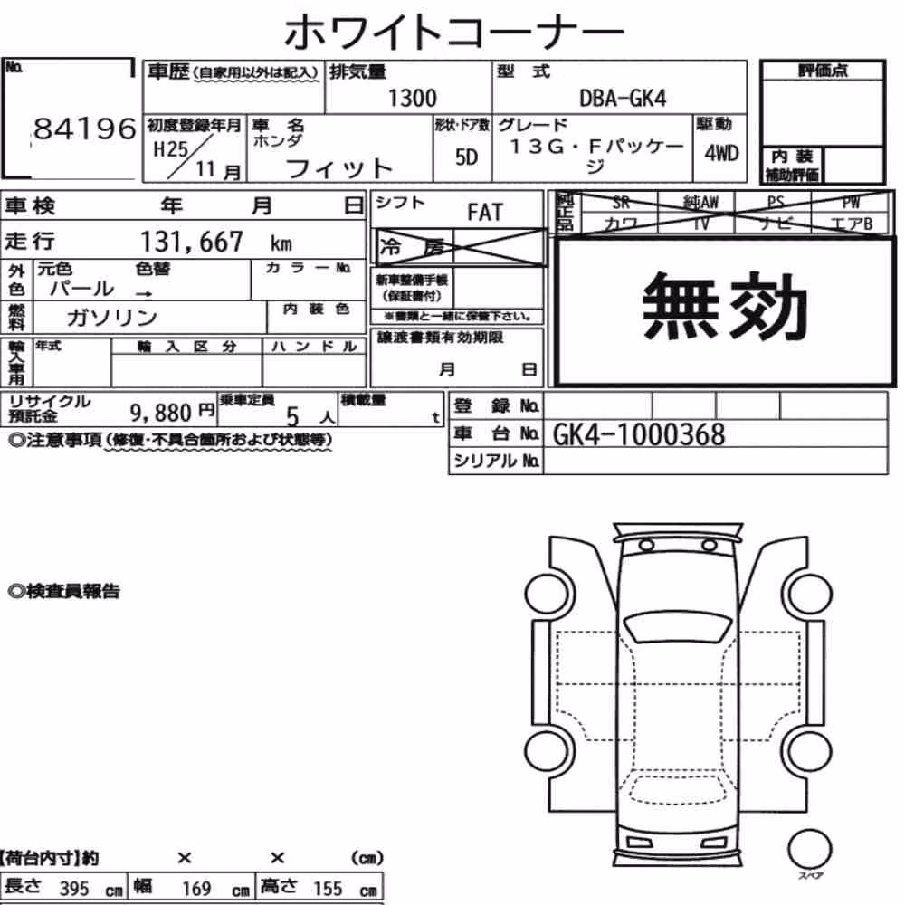 Notka aukcyjna: HONDA FIT 4WD 13G・F PACKAGE