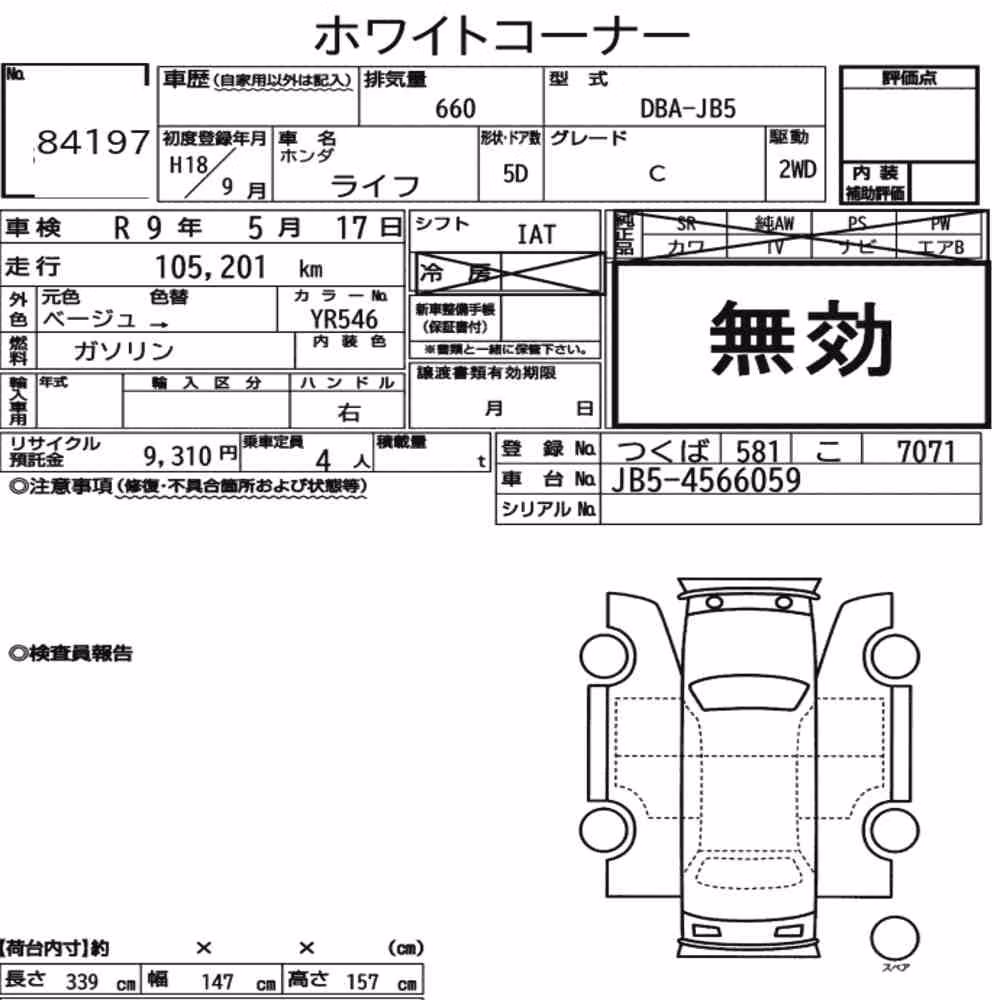 Notka aukcyjna: HONDA LIFE 5D C