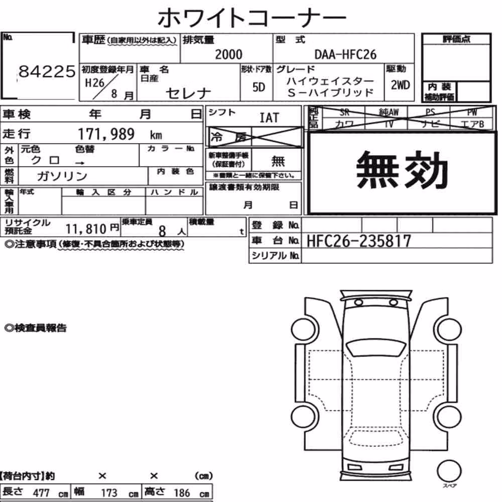 Notka aukcyjna: NISSAN SERENA 5D HIGHWAY STAR S-HYBRID