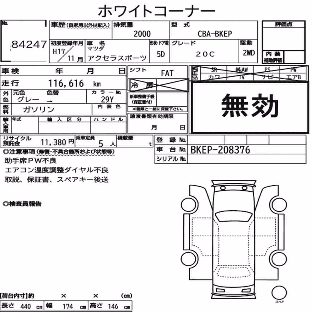 Notka aukcyjna: MAZDA AXELA SPORT 20C