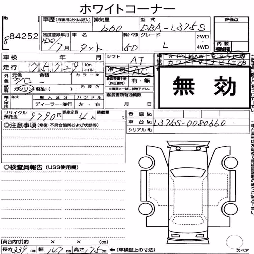 Notka aukcyjna: DAIHATSU TANTO L