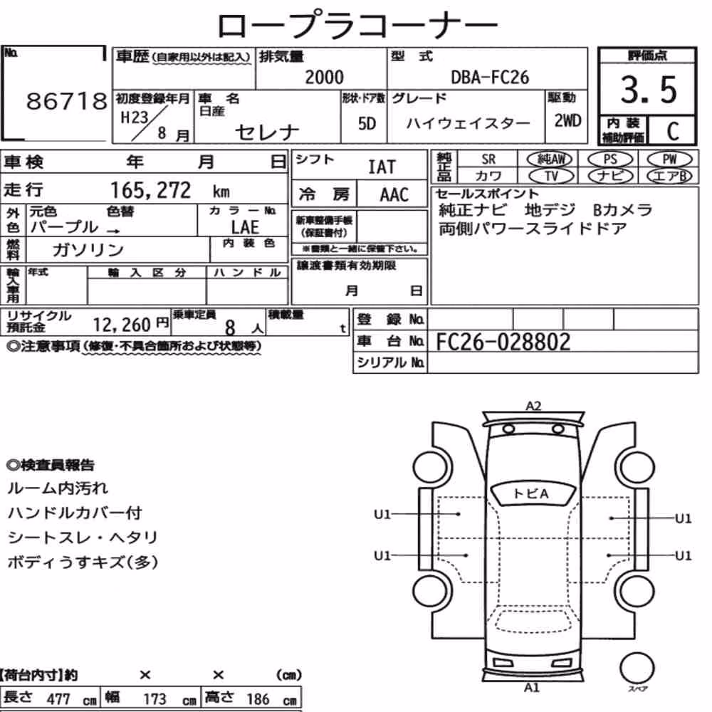 Notka aukcyjna: NISSAN SERENA 5D HIGHWAY STAR