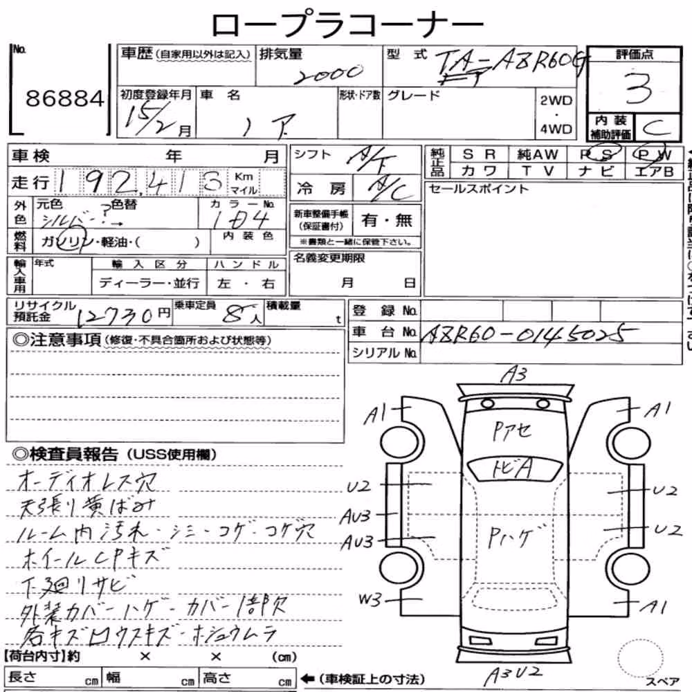 Notka aukcyjna: TOYOTA NOAH