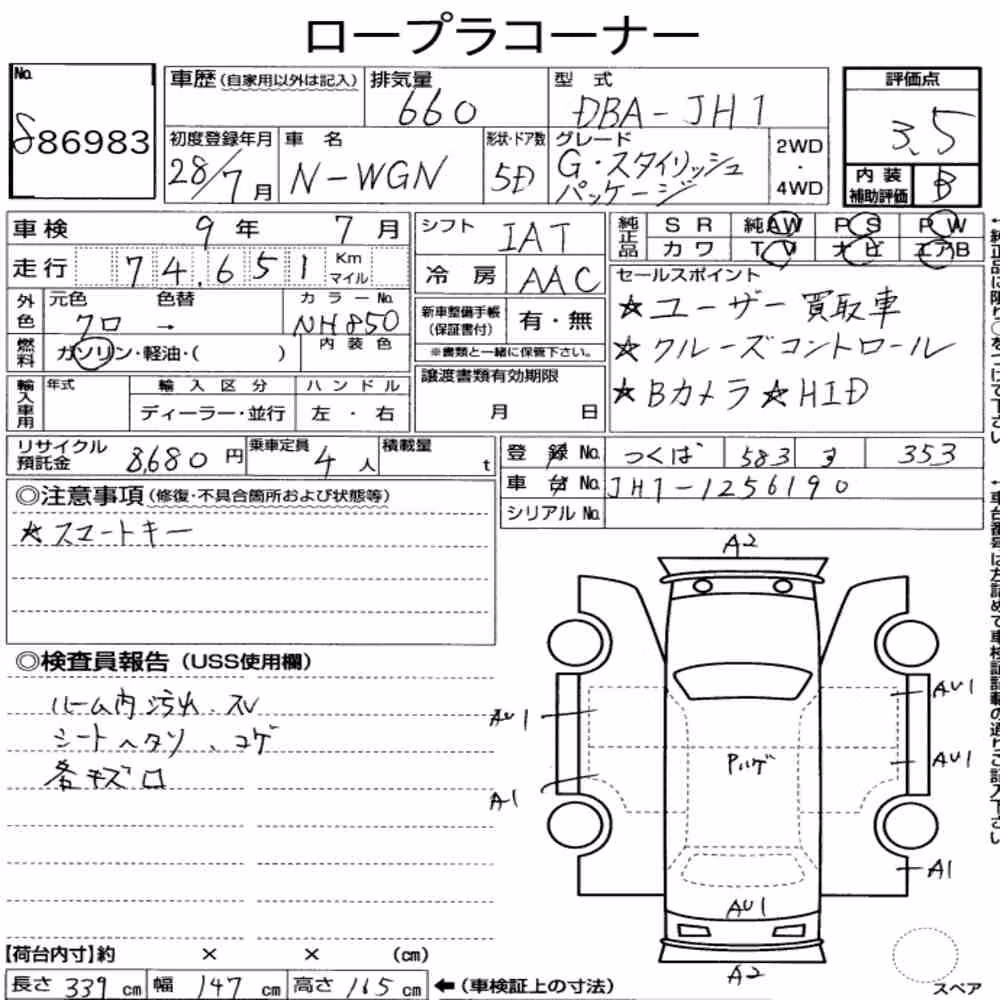 Notka aukcyjna: HONDA N-WGN G・STYLISH PACKAGE