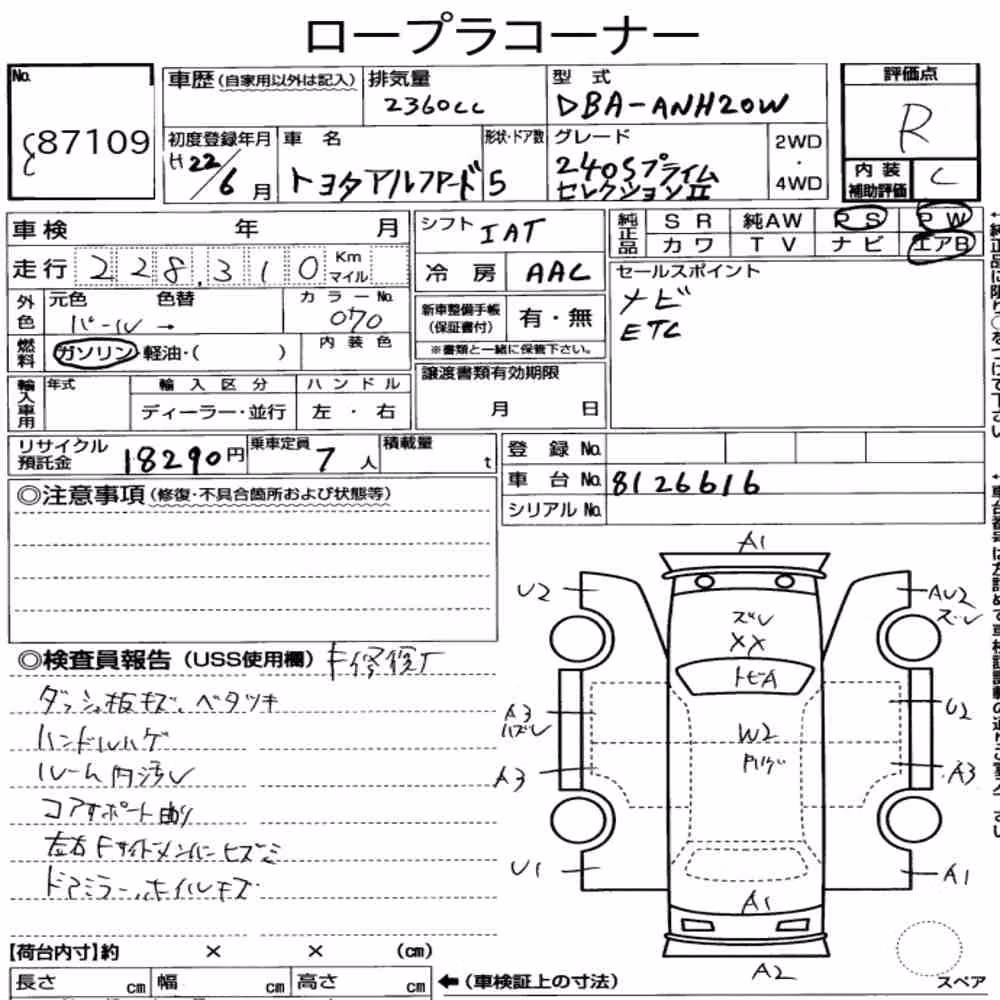 Notka aukcyjna: TOYOTA ALPHARD 240S PRIME SELECTION Ⅱ