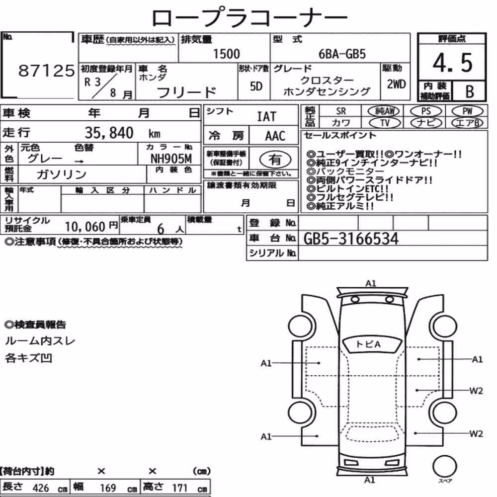 Notka aukcyjna: HONDA FREED CROSSTAR HONDA SENSING