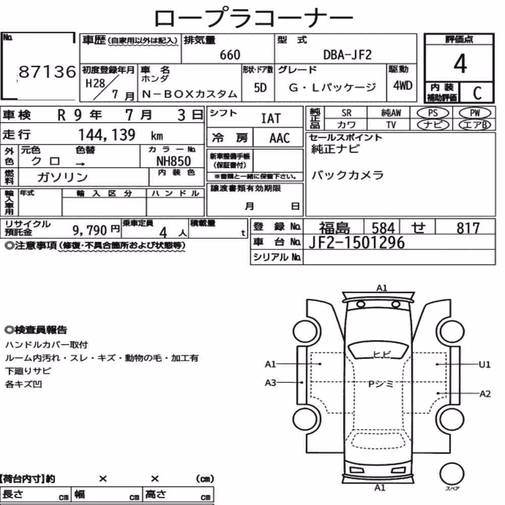 Notka aukcyjna: HONDA N-BOX CUSTOM 4WD G・L PACKAGE