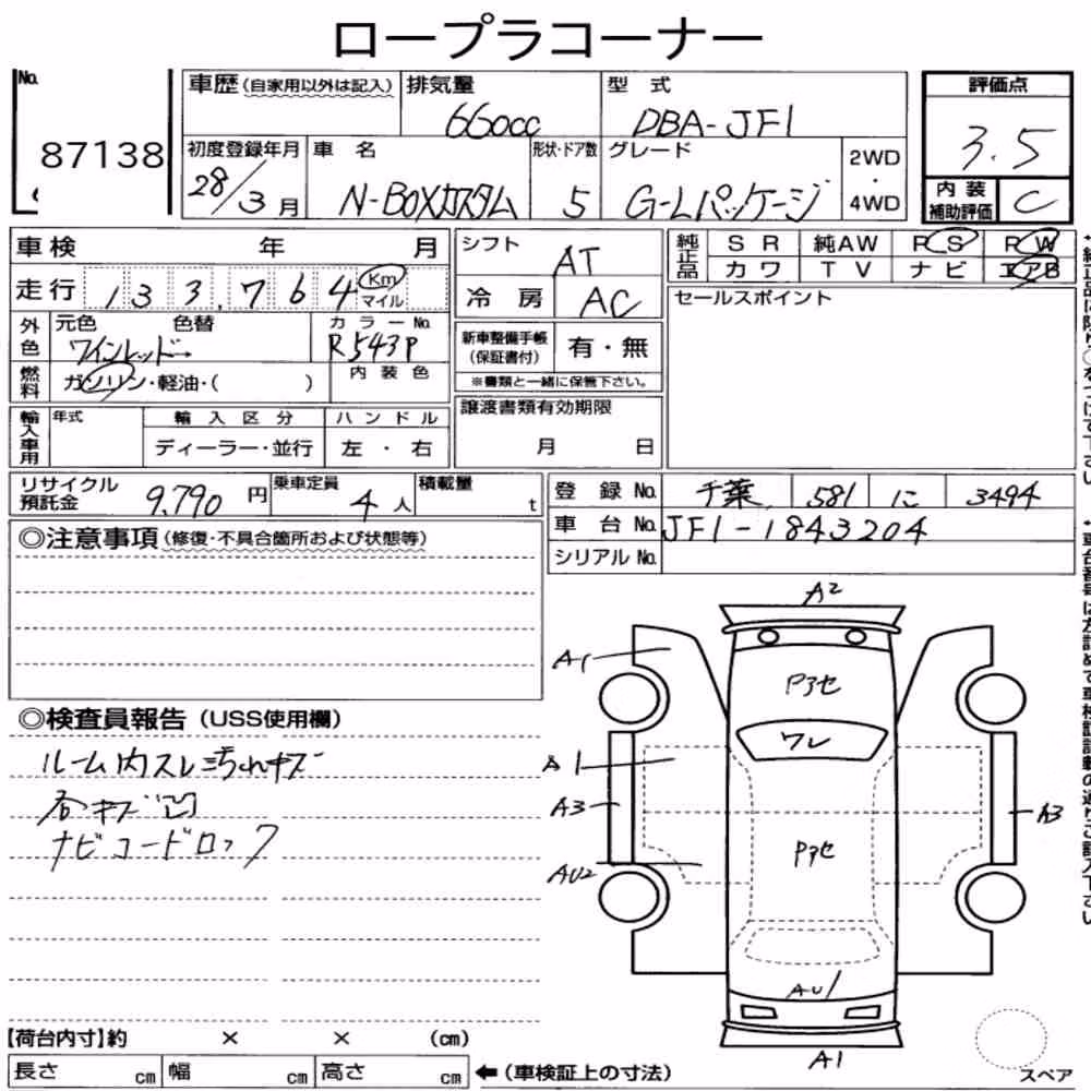 Notka aukcyjna: HONDA N-BOX CUSTOM G・L PACKAGE