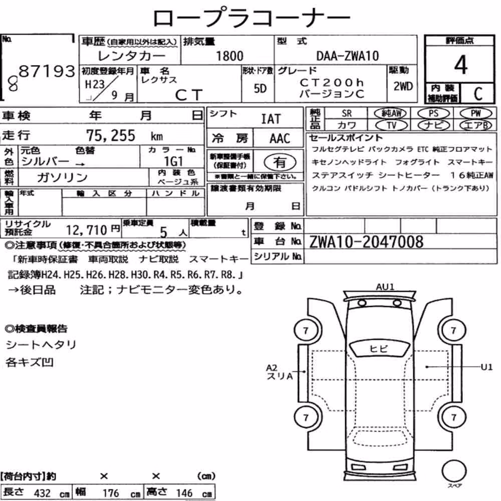 Notka aukcyjna: LEXUS CT CT200H VERSION C