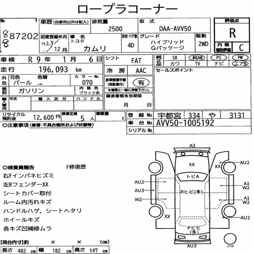 Notka aukcyjna: TOYOTA CAMRY 4D HYBRID G PACKAGE