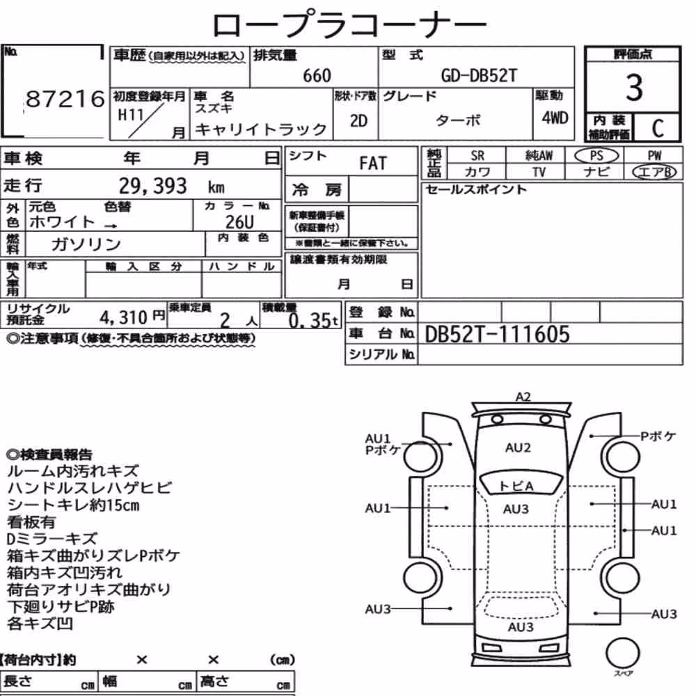Notka aukcyjna: SUZUKI CARRY TRUCK 4WD TURBO