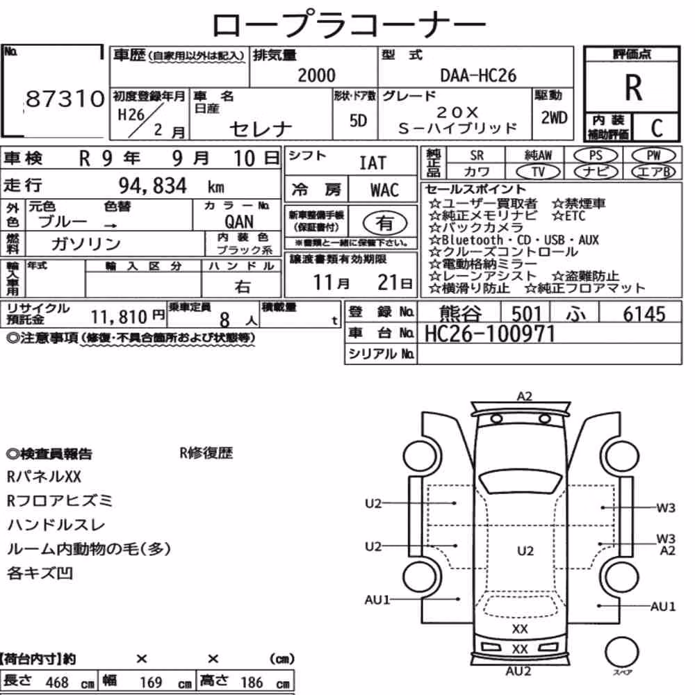 Notka aukcyjna: NISSAN SERENA 5D 20X S-HYBRID