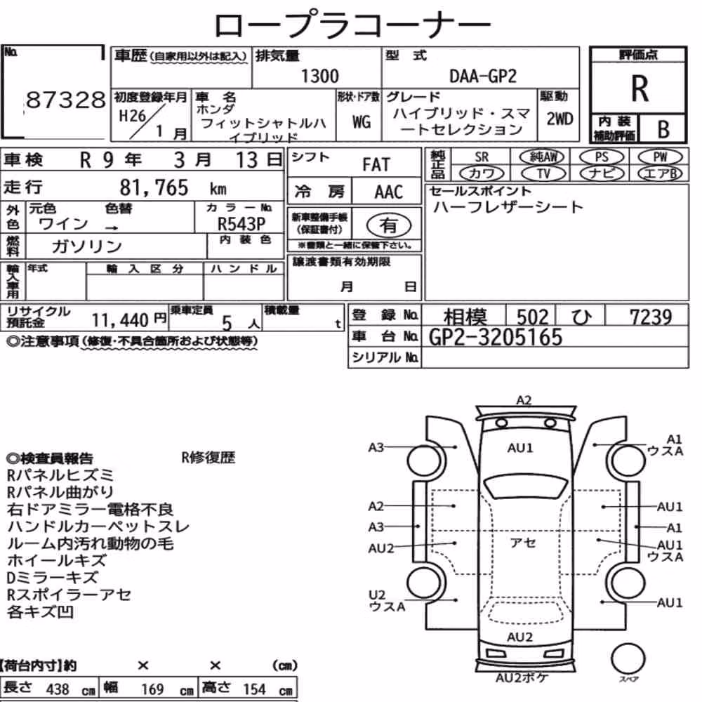 Notka aukcyjna: HONDA FIT SHUTTLE HYBRID HYBRID SMART SELECTION