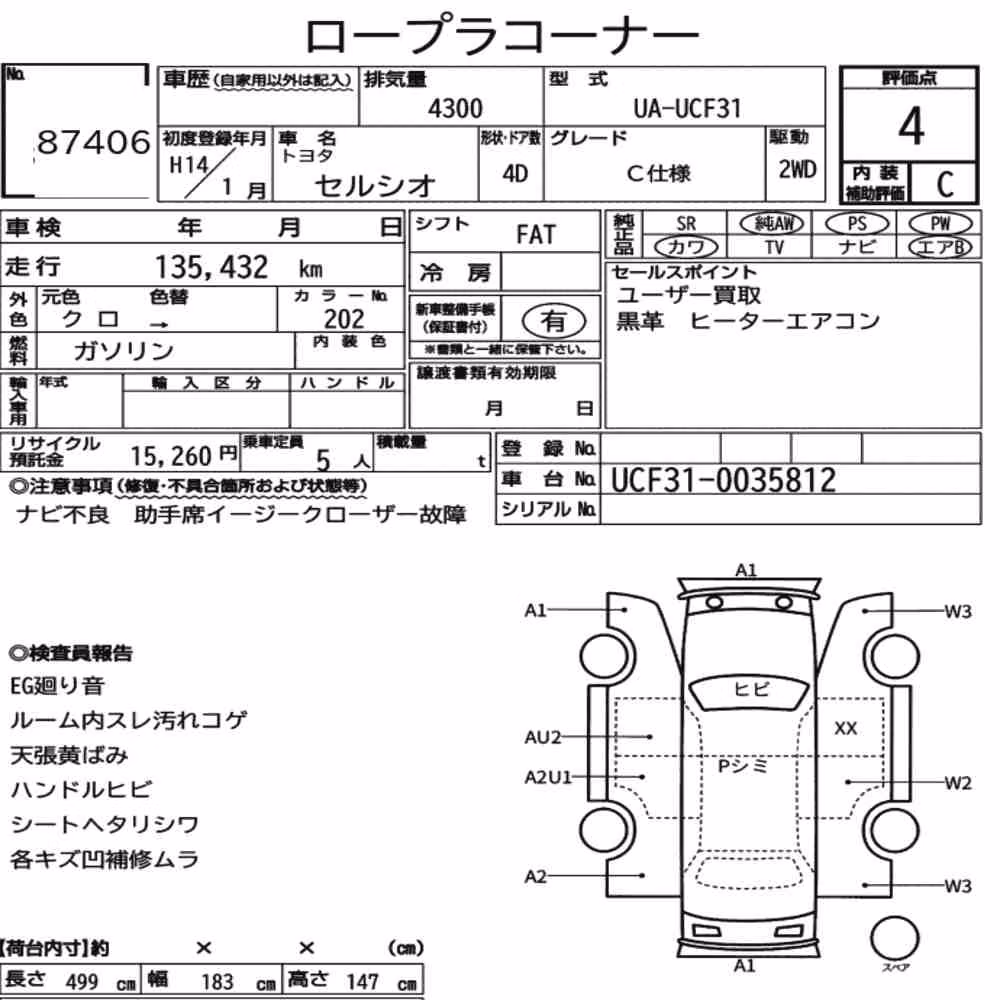 Notka aukcyjna: TOYOTA CELSIOR C VERSION