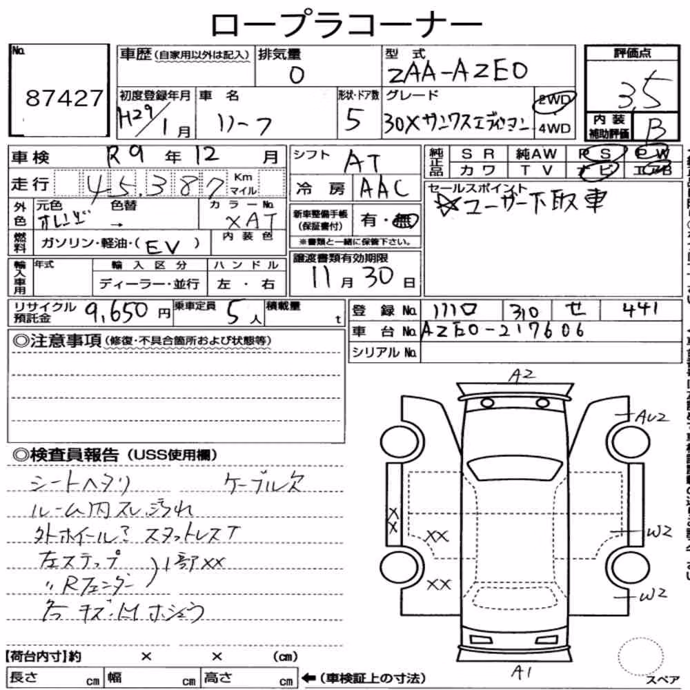 Notka aukcyjna: NISSAN LEAF X THANKS EDITION(30KWH)