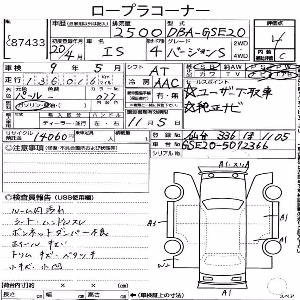 Notka aukcyjna: LEXUS IS 4D IS250 VERSION S
