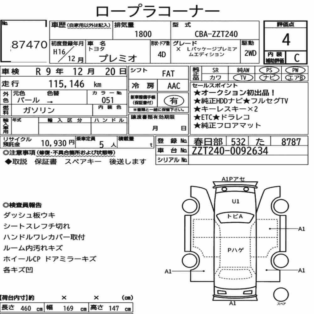 Notka aukcyjna: TOYOTA PREMIO X L PACKAGE PREMIUM EDITION