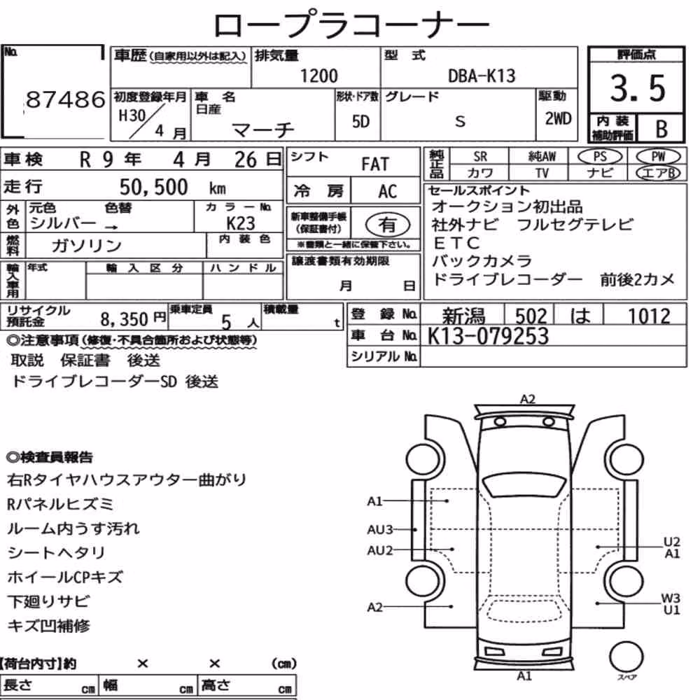 Notka aukcyjna: NISSAN MARCH 5D S