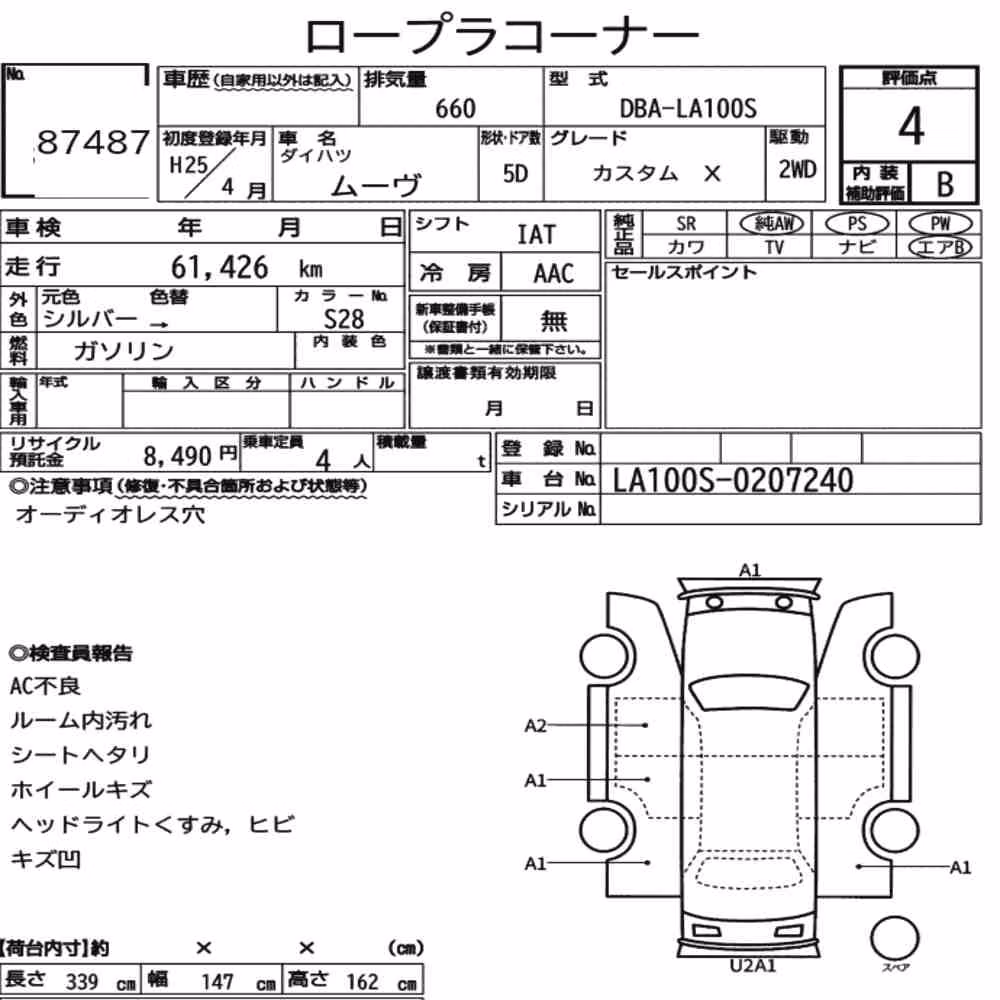 Notka aukcyjna: DAIHATSU MOVE CUSTOM X