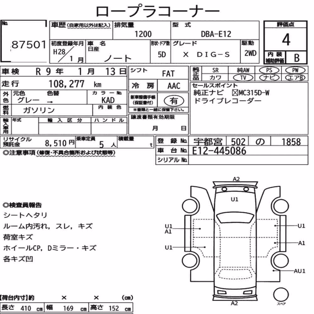 Notka aukcyjna: NISSAN NOTE X DIG-S