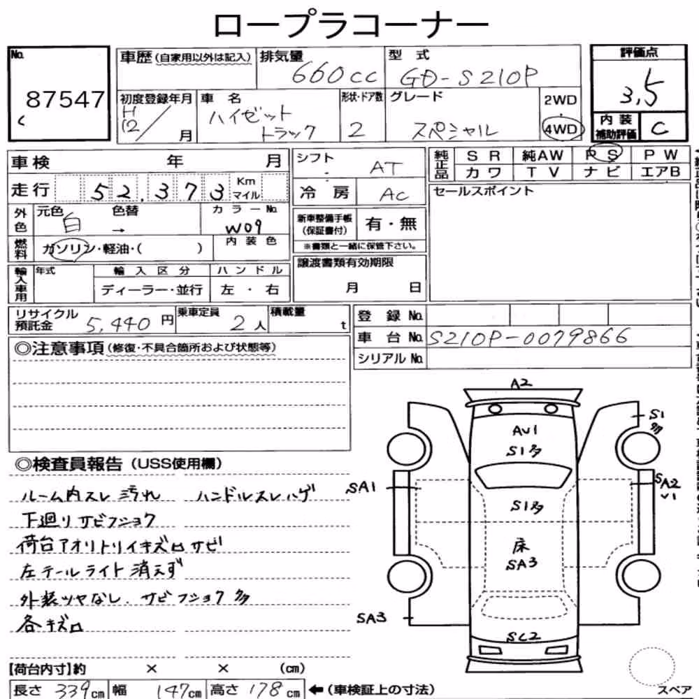 Notka aukcyjna: DAIHATSU HIJET TRUCK 4WD SPECIAL