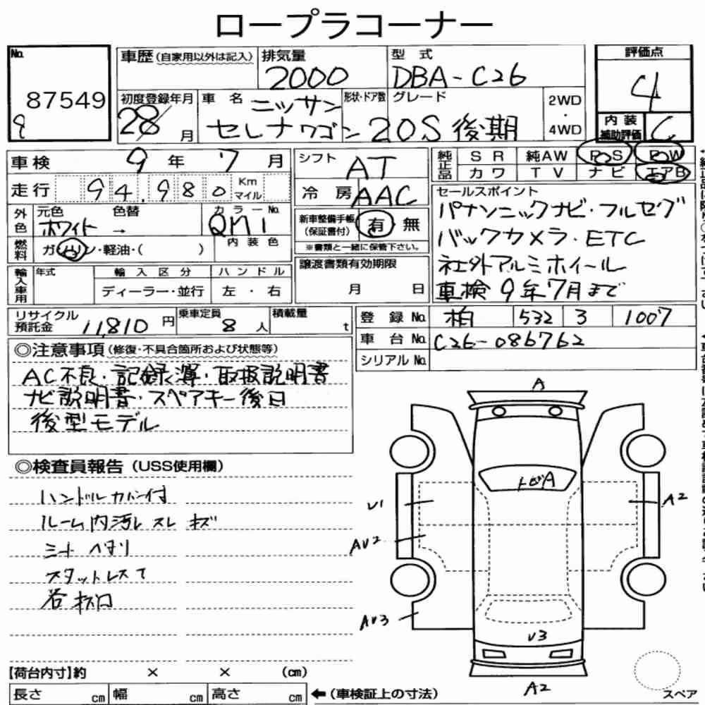 Notka aukcyjna: NISSAN SERENA 5D 20S