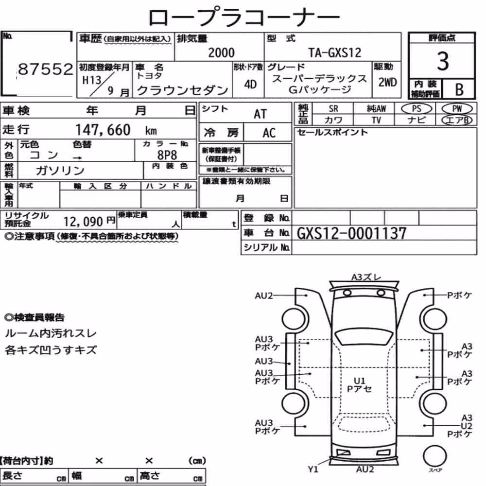 Notka aukcyjna: TOYOTA CROWN SEDAN SUPER DELUXE G PACKAGE