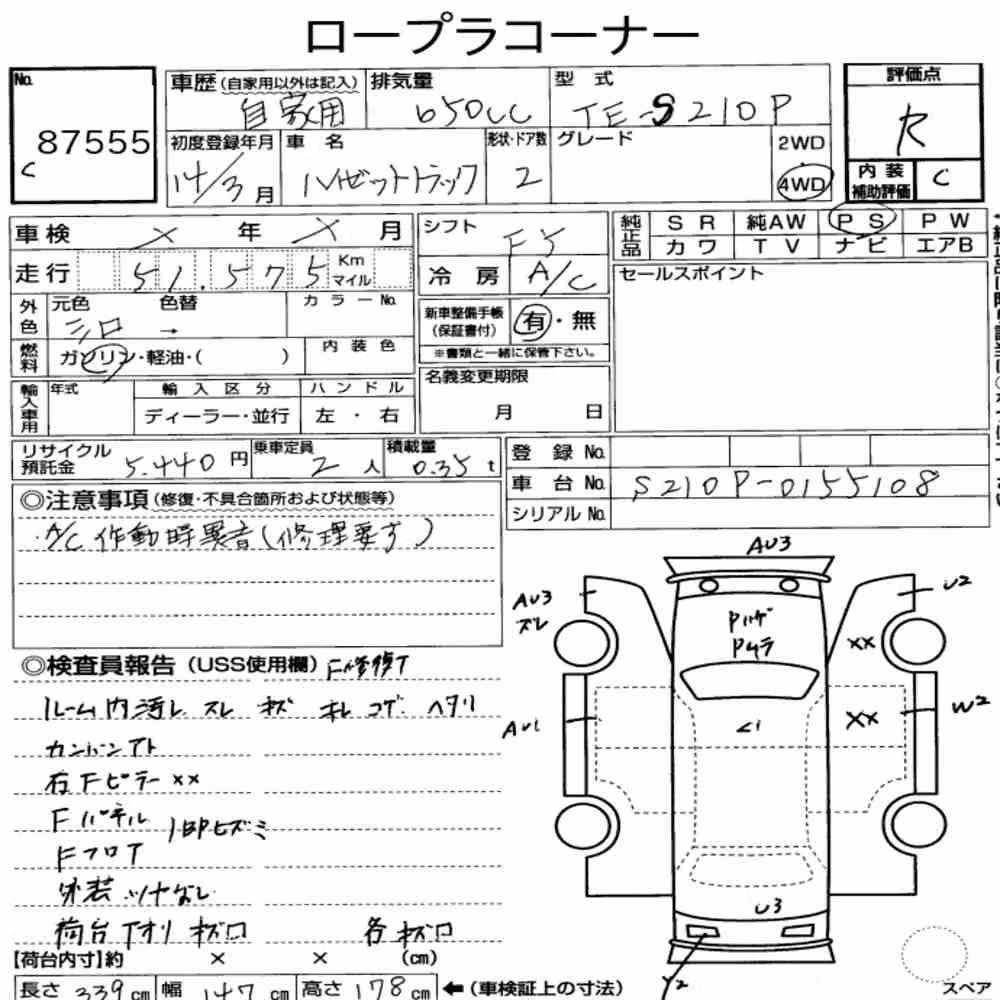 Notka aukcyjna: DAIHATSU HIJET TRUCK 4WD