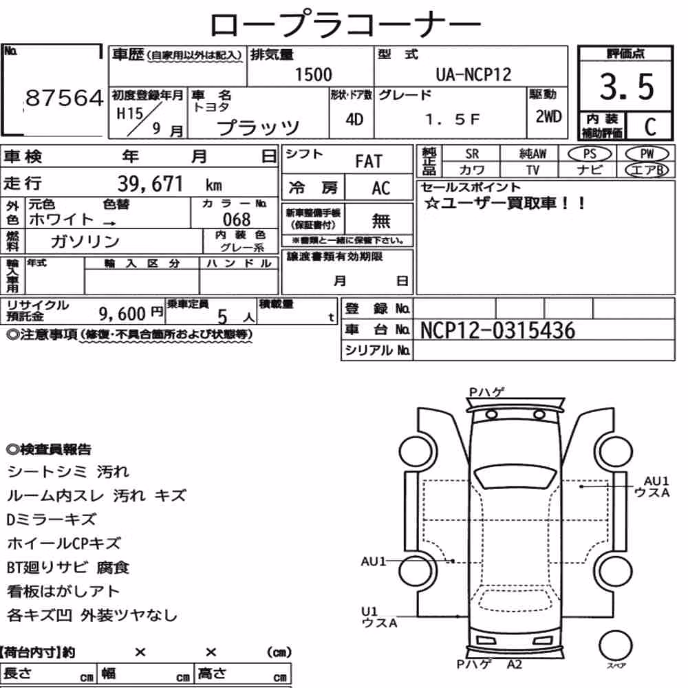 Notka aukcyjna: TOYOTA PLATZ 1.5F