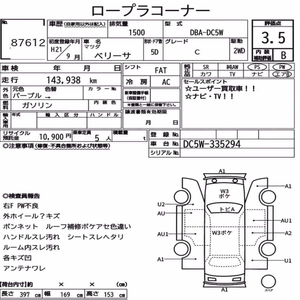 Notka aukcyjna: MAZDA VERISA C