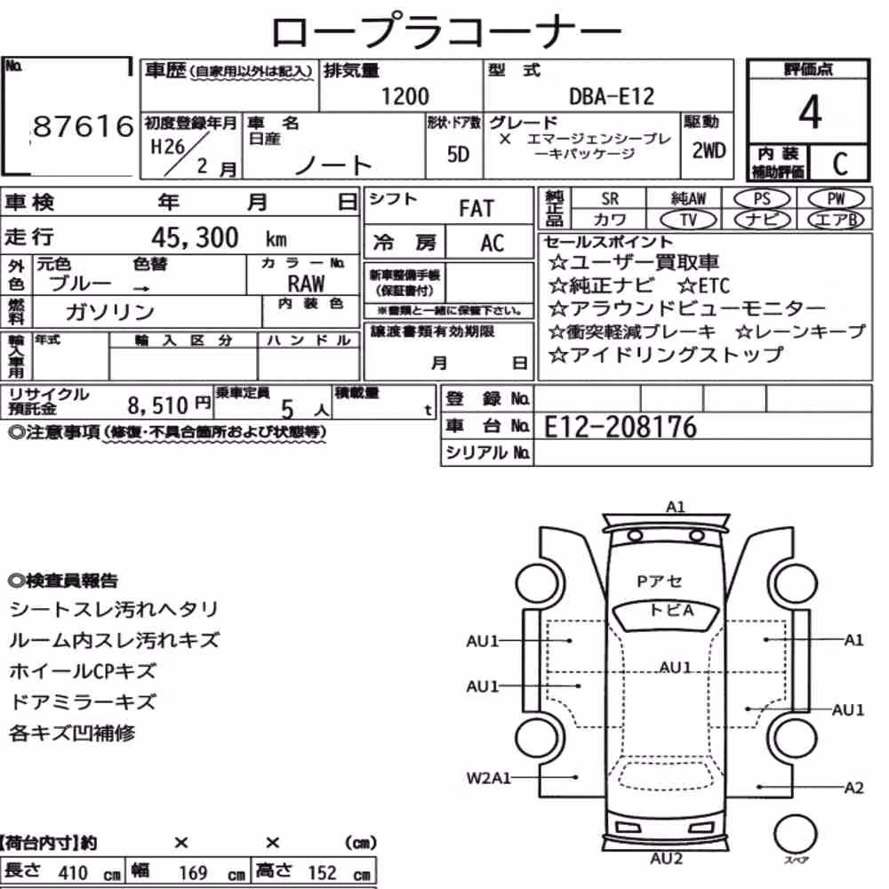 Notka aukcyjna: NISSAN NOTE X EMERGENCY BRAKE PACKAGE