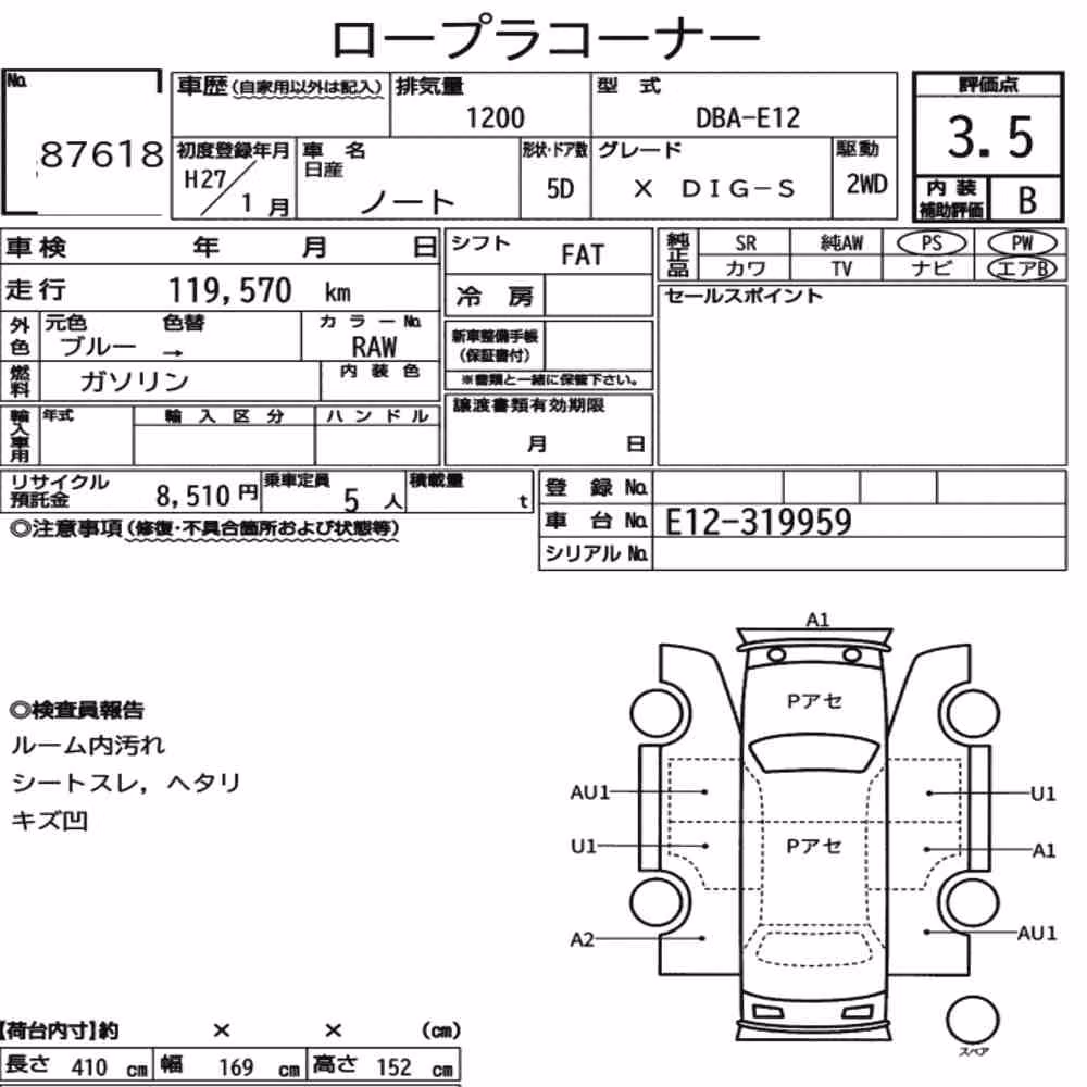 Notka aukcyjna: NISSAN NOTE X DIG-S
