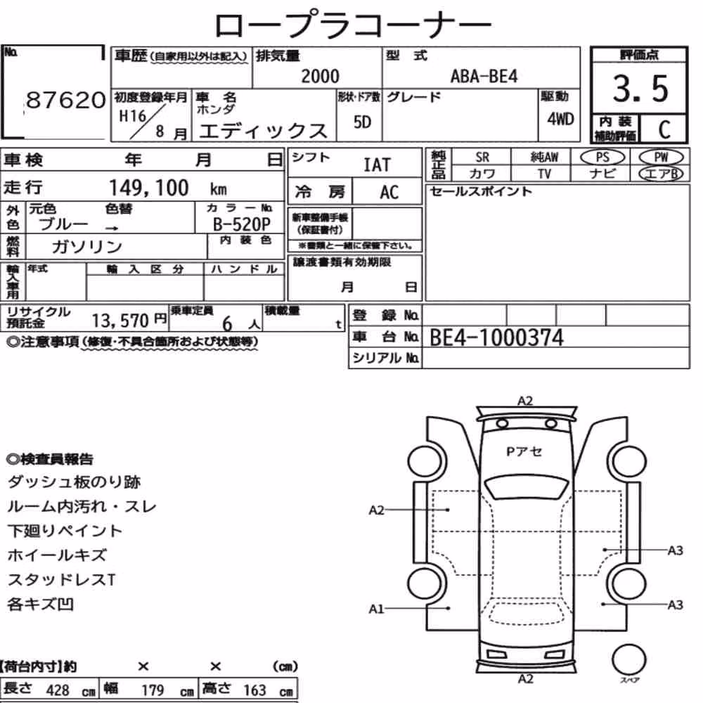 Notka aukcyjna: HONDA EDIX 4WD