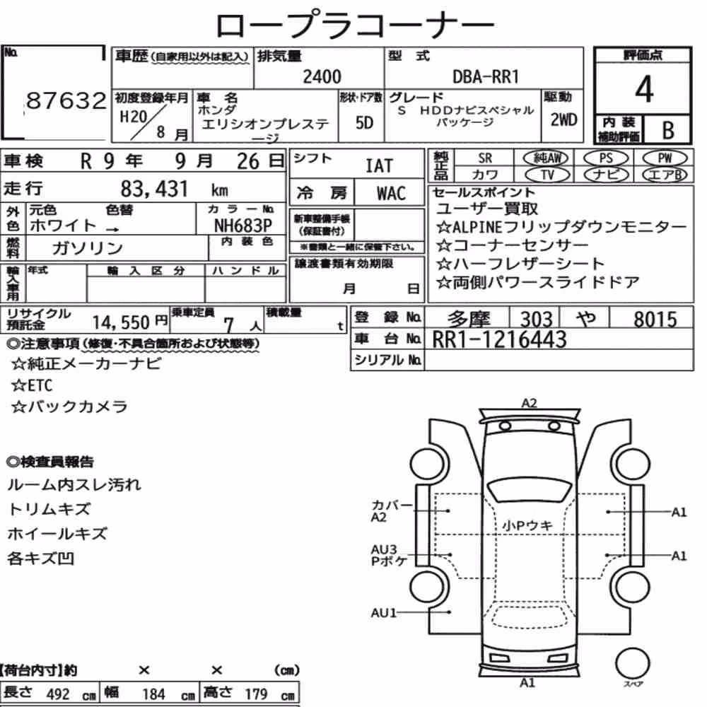 Notka aukcyjna: HONDA ELYSION PRESTIGE S HDD NAVI SPECIAL PACKAGE