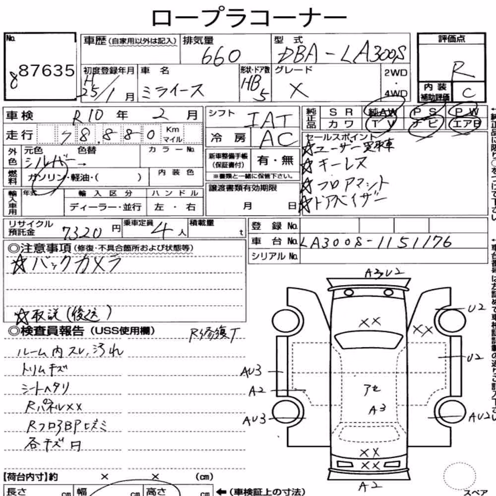 Notka aukcyjna: DAIHATSU MIRA E:S X